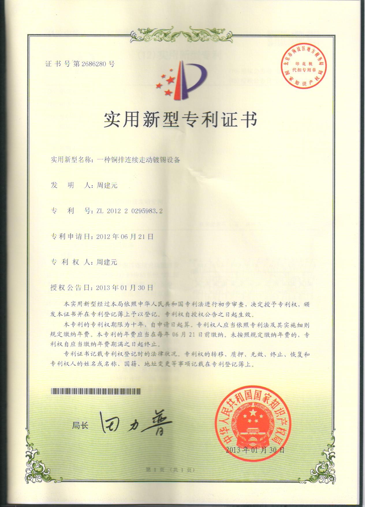 專業(yè)生產(chǎn)PVC護(hù)套、銅排、鋁排、新能源電池銅/鋁軟連接-人禾電子