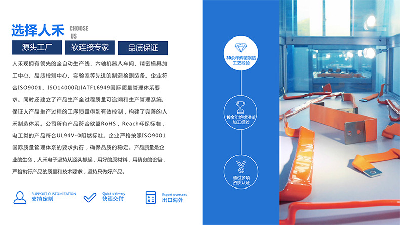 專業(yè)生產(chǎn)PVC護(hù)套、銅排、鋁排、新能源電池銅/鋁軟連接-人禾電子