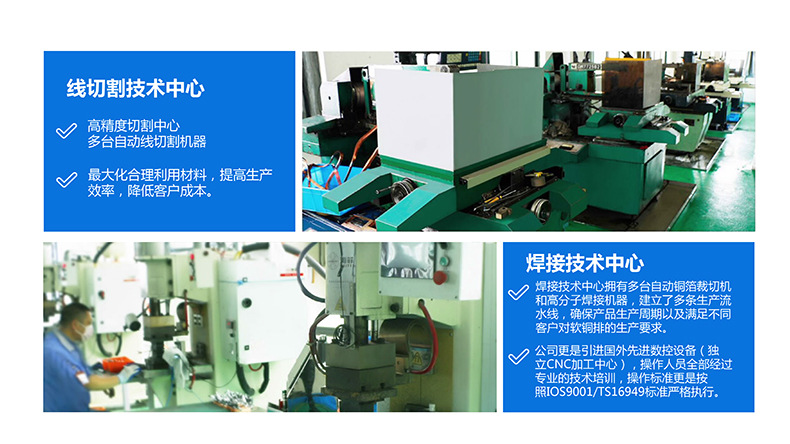 專(zhuān)業(yè)生產(chǎn)PVC護(hù)套、銅排、鋁排、新能源電池銅/鋁軟連接-人禾電子